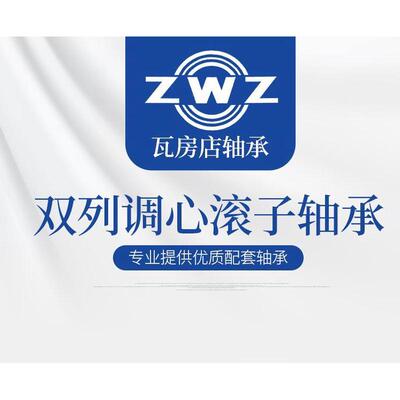 新品瓦房店双列调心滚子22308 22309 22310 22311 22312 2231