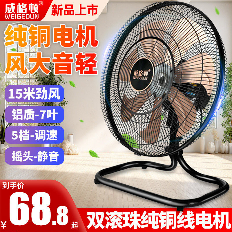 摇头18寸趴地扇工业家用静音大功率落地电风扇工厂商用强力爬地扇