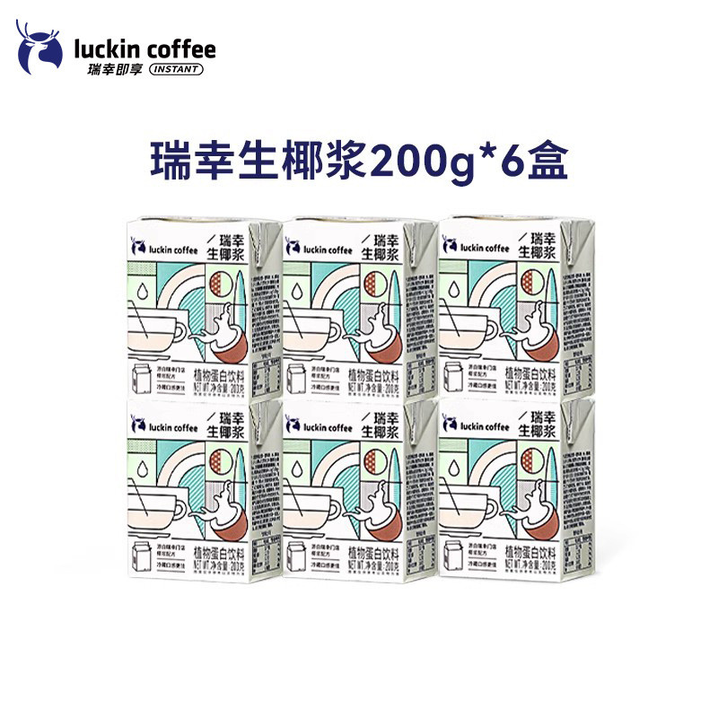 New Luckin Coffee Coconut Latte, Coconut Juice, Coconut Milk, Coconut Milk Thick Coconut Milk Plant Protein Drink mini Size 200g thumbnail 2
