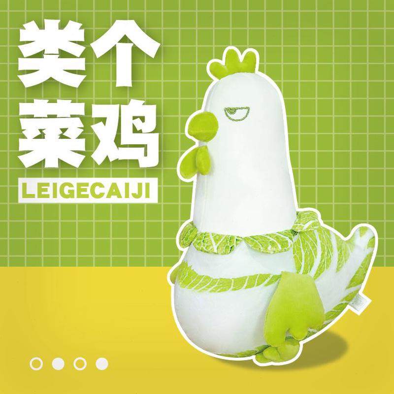 辣鸡公仔毛绒玩具玩偶可爱小鸡龟蜜布娃娃床上鸡菜抱枕女生睡觉,玩具/童车/益智/积木/模型,毛绒/玩偶/公仔/布艺类玩具,淘宝优惠券,粉丝福利购,淘宝优惠卷