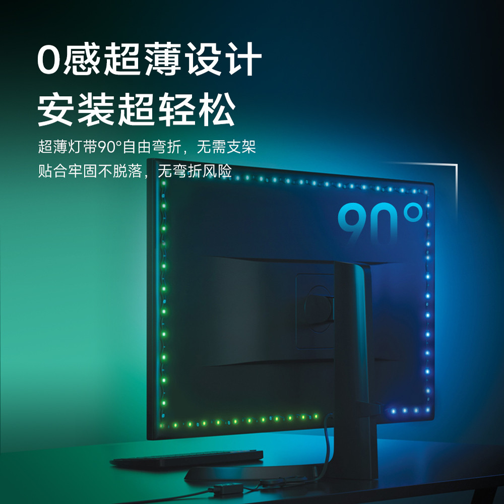 Nanoleaf奇光万物拾光同屏电脑显示器氛围RGB装饰电竞幻彩灯带