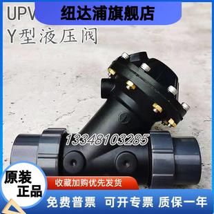 双由令塑料隔膜阀水处理控制法兰内径常开常闭 Y型气动液压阀UPVC