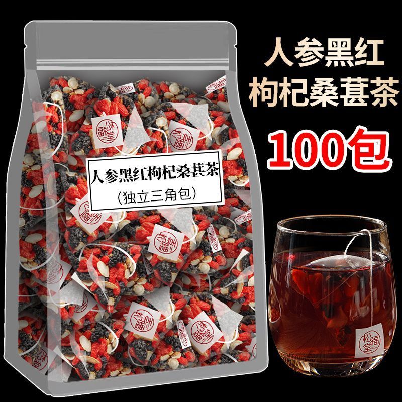 速发人参桑葚枸杞茶黑枸杞红枸杞红枣干花果组合熬夜茶男女恢复体