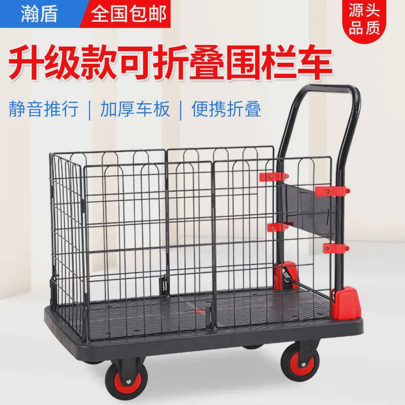 围栏手推车快递超市拣货拉货小推车带护栏静音可折叠平板车网架车