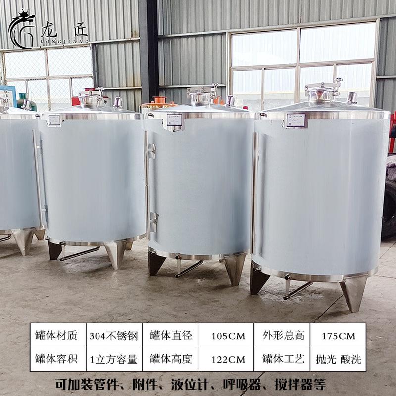 加工定制1立方立式大容量304不锈钢酒罐500l储存罐水罐
