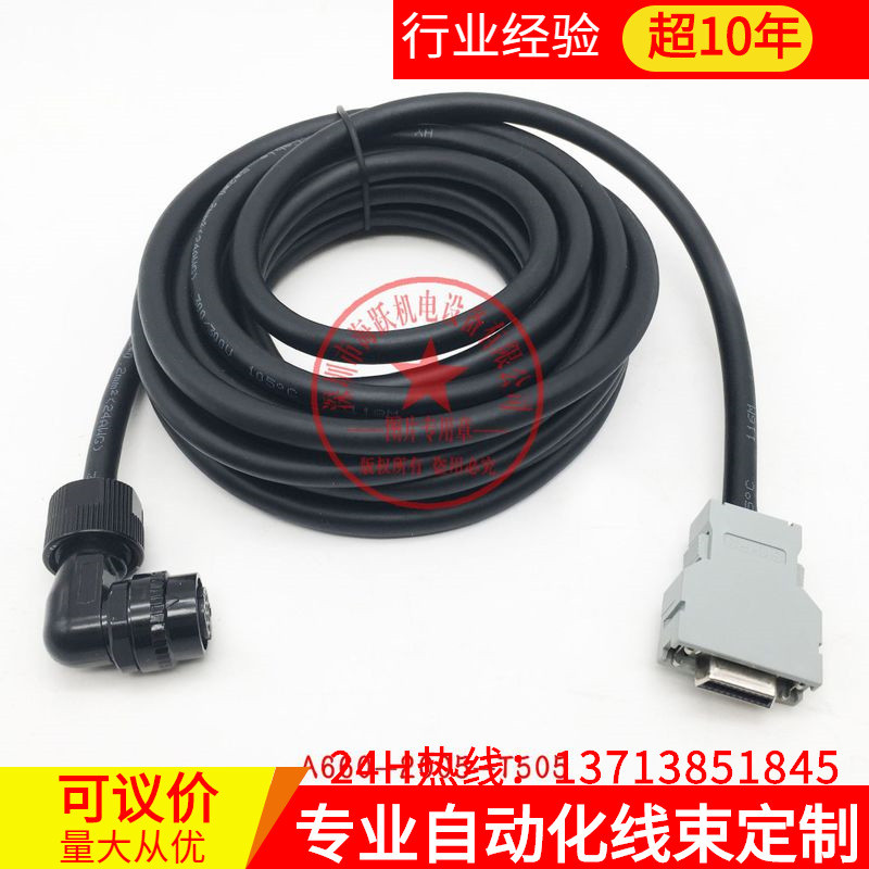 A660-2005-T505/A660-2005-T506发那科编码器线 反馈线 信号线