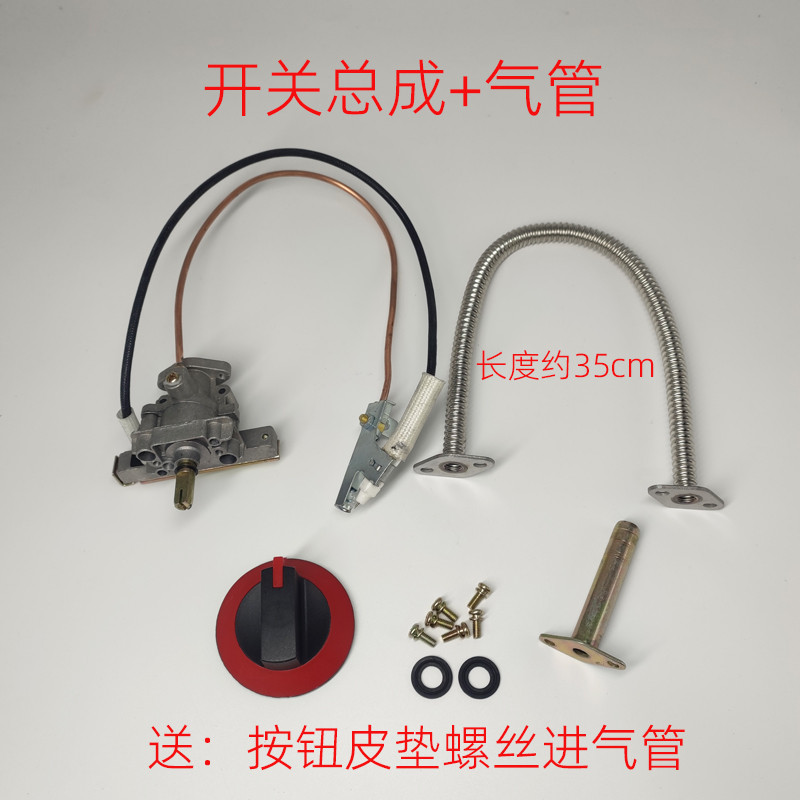 商用无风机煮面炉蒸炉电子打火阀点火开关燃气阀开关总成气管配件