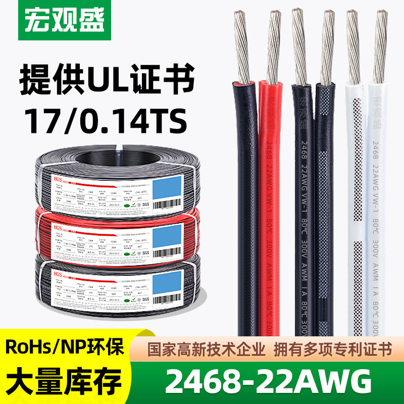 宏观盛供应2468#22AWG红黑线白色竹节两芯0.3平方LED灯双并电源线