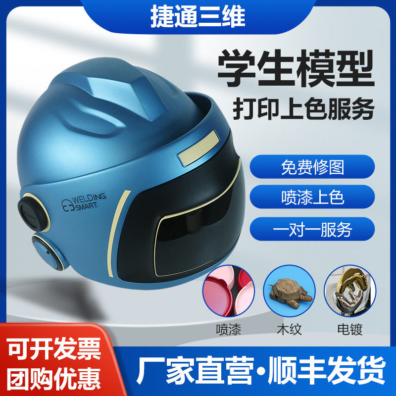 3d打印服务模型定制毕业设计汽车茶具木纹建筑上色树脂sla光固化