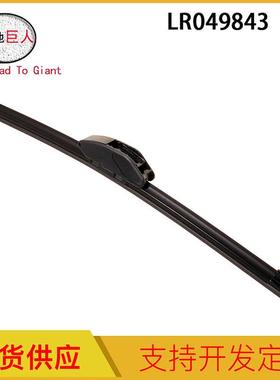 工厂直发货供应汽车配件适用于路虎神2 07-15 后雨刮片 LR049843