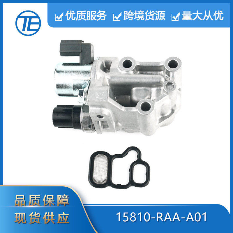 VVT线轴电磁阀15810-RAA-A01适用于本田雅阁思域CR-V01-03