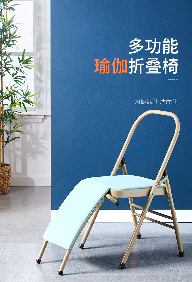товар из китая 艾扬格瑜伽椅辅助椅专业瑜伽辅具倒立专用练习凳子折叠艾扬格椅子
