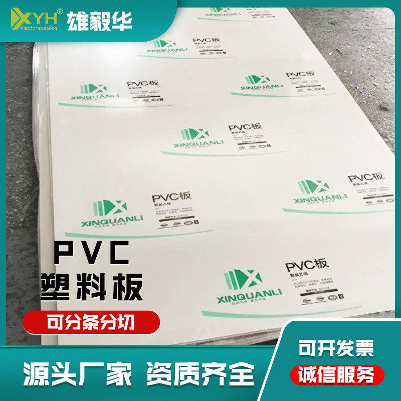 厂家直供焊接 抗腐耐酸板 可折弯pvc板灰色pvc塑料板材耐腐蚀,橡塑材料及制品,PP板,淘宝优惠券,粉丝福利购,淘宝优惠卷