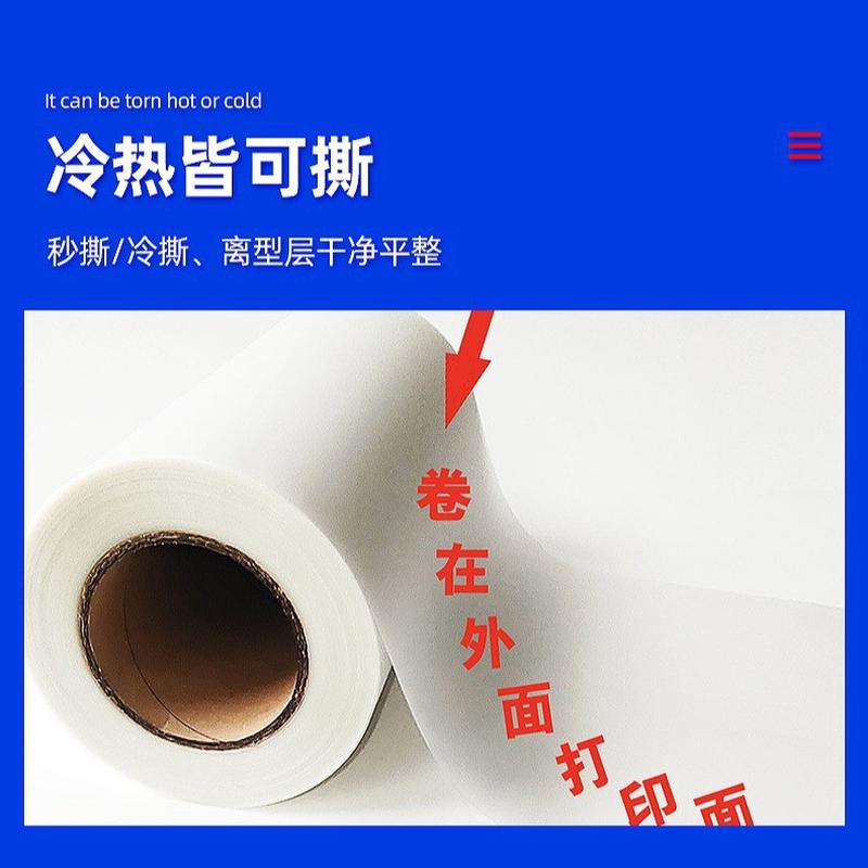 厂家白墨烫画打印膜热撕冷撕pet双哑面烫画膜热转印易撕烫画膜pet