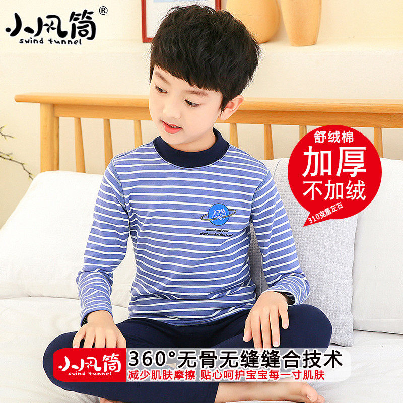 儿童内衣套装秋冬宝宝秋衣纯棉男童秋衣秋裤保暖棉毛衫男全棉睡衣,童装/婴儿装/亲子装,内衣套装,淘宝优惠券,粉丝福利购,淘宝优惠卷