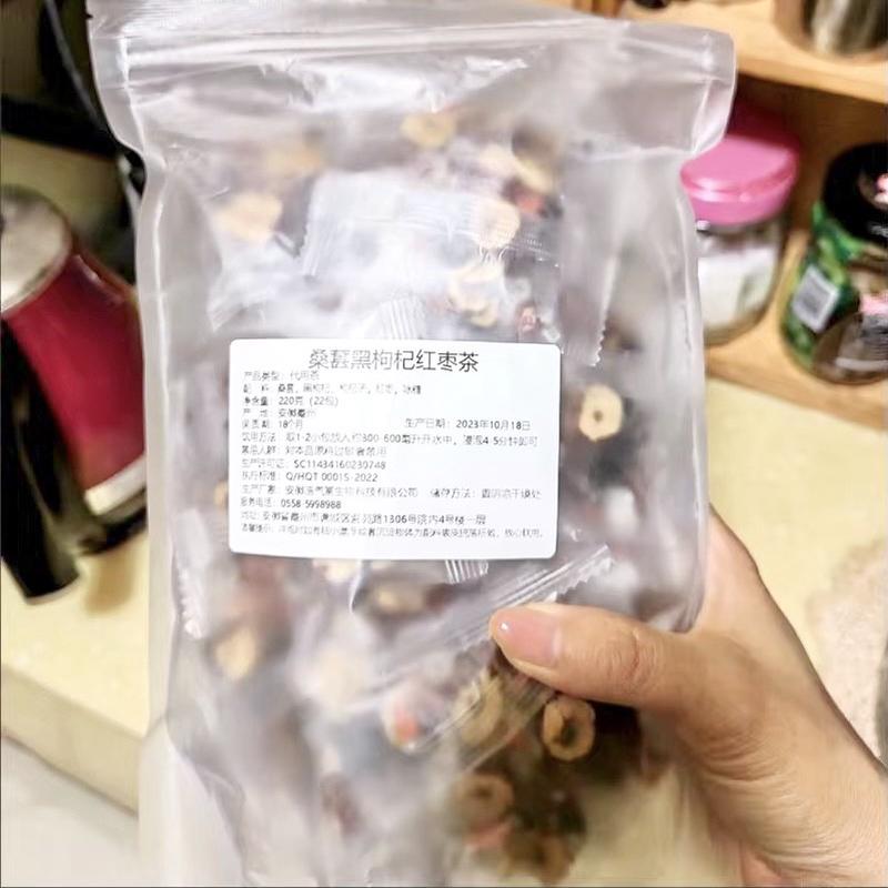 速发男女黑枸杞红枣干茶叶熬夜滋养生花茶包男人补养护桑葚组合花