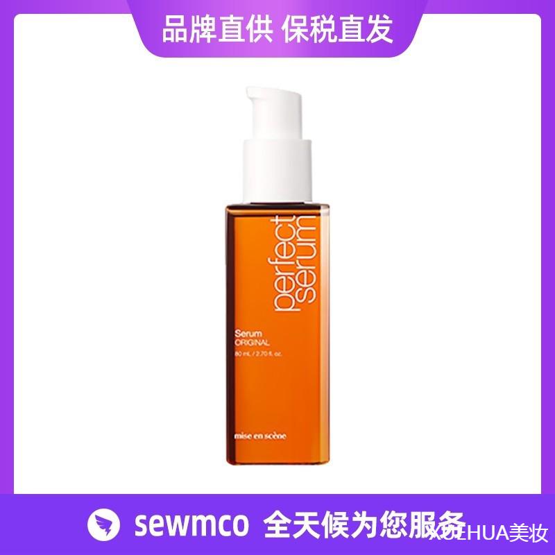 。韩国爱茉莉护发精油 新款发油 烫染受损修复 改善干枯防毛躁