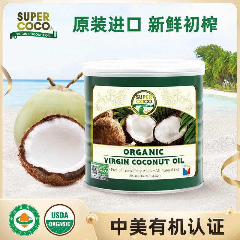 速发菲律宾来香椰进口有机冷榨椰子油初榨食用油烘焙mct油护发护