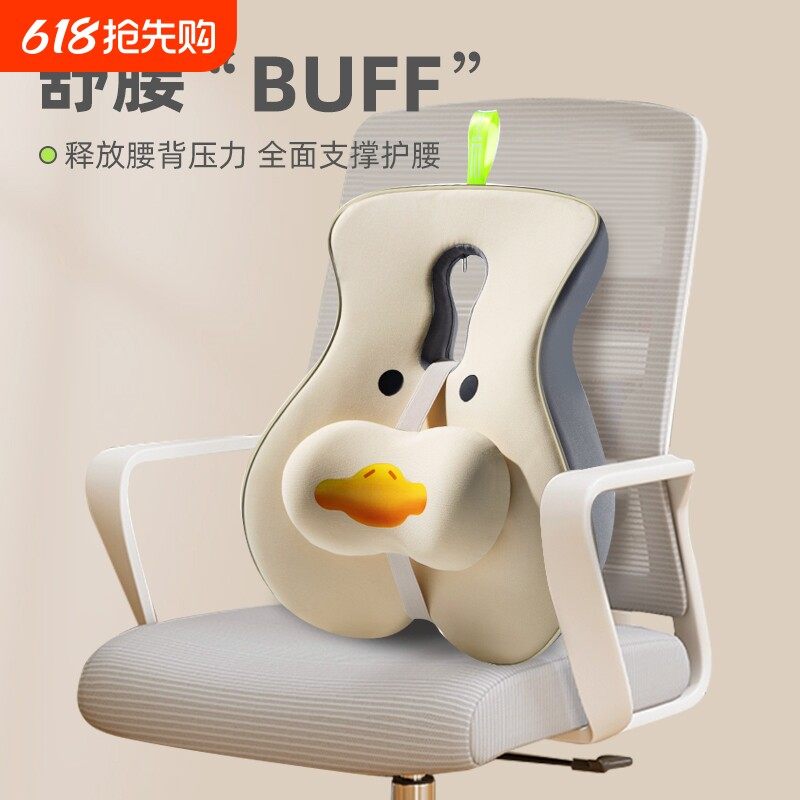 办公室座椅靠垫工位久坐护腰神器椅子坐垫腰靠腰部支撑靠背垫腰垫,居家布艺,腰靠垫,淘宝优惠券,粉丝福利购,淘宝优惠卷