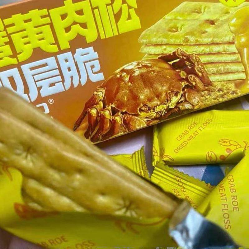 煌记蟹黄肉松双层脆夹心饼干办公室休闲零食早餐充饥代餐下午茶点,零食/坚果/特产,薄脆饼干,淘宝优惠券,粉丝福利购,淘宝优惠卷