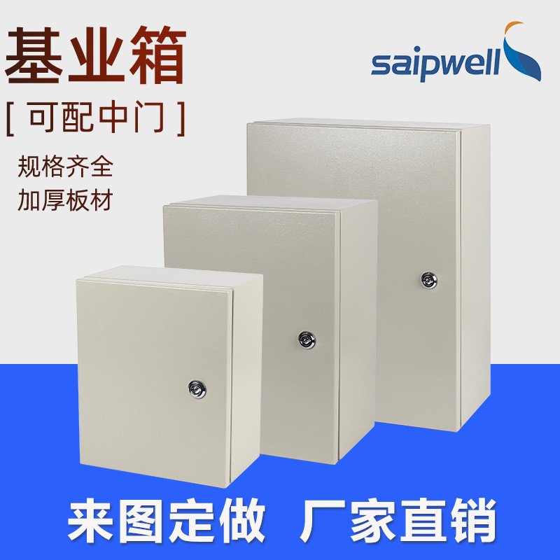 户外金属配电箱防水配电柜IP66路灯照明监控箱工地成套检修箱铁箱