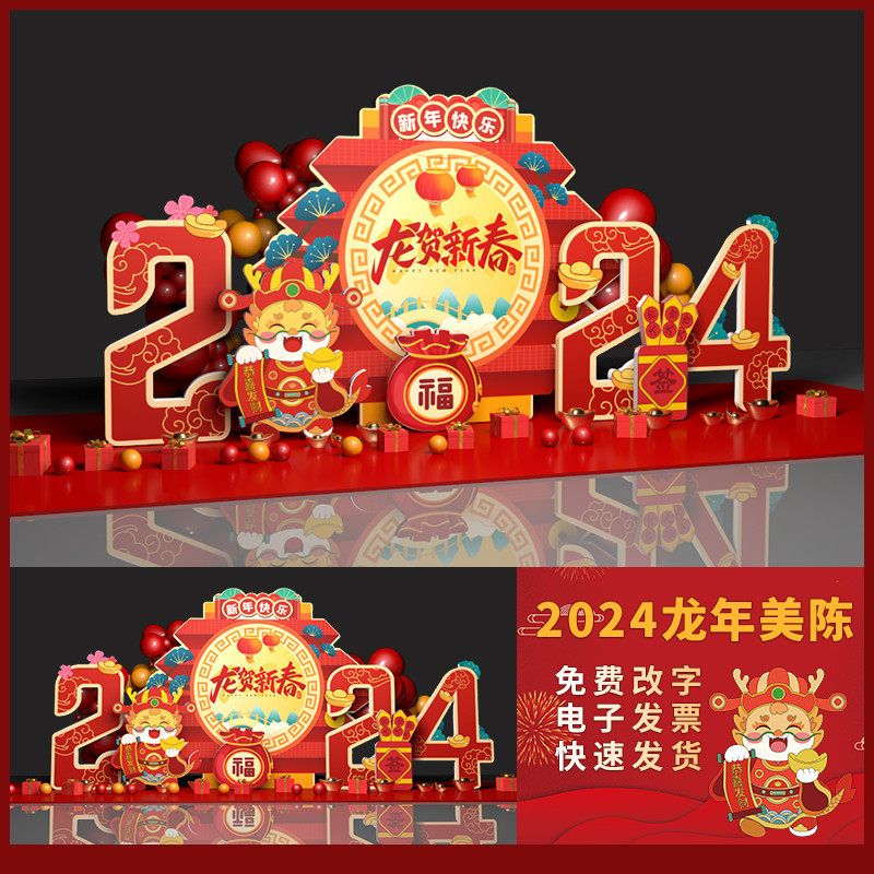 2025元宵节新年公司蛇年会场美陈场景布置装饰气球KT板背景红包墙