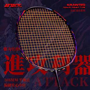 浦锐狂徒S A专业进攻高端羽毛球单拍碳纤维高磅实心超细中杆6.1mm