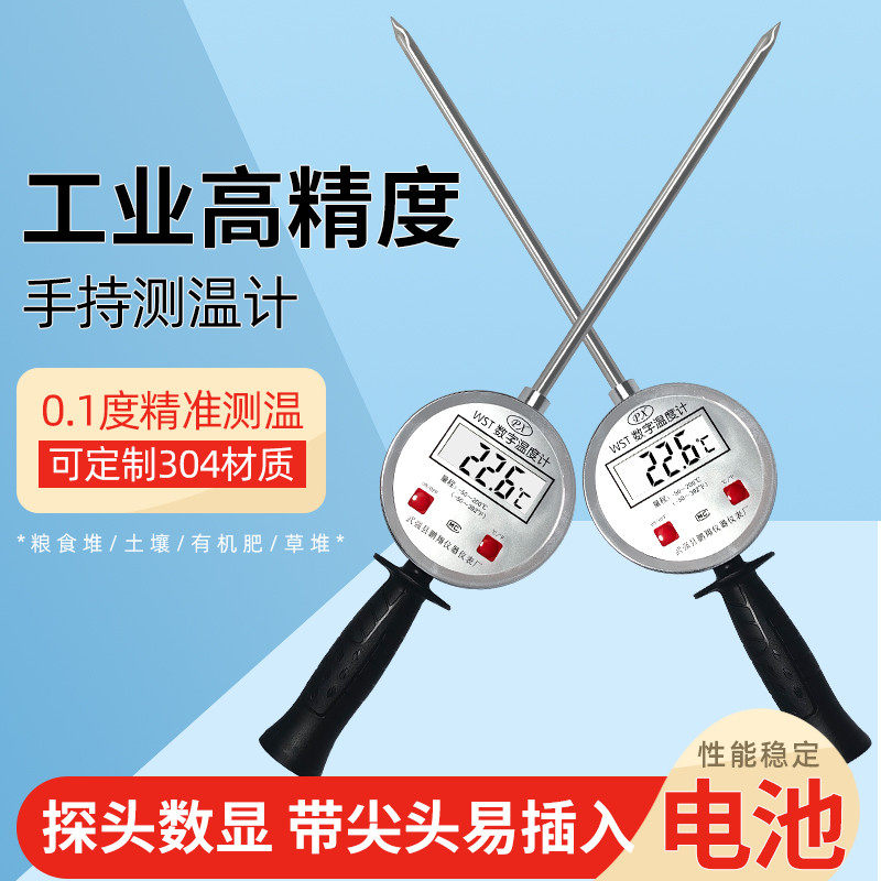 手持式电子数显测温仪工业温度检测有机肥粮食酿酒发酵专用温度计