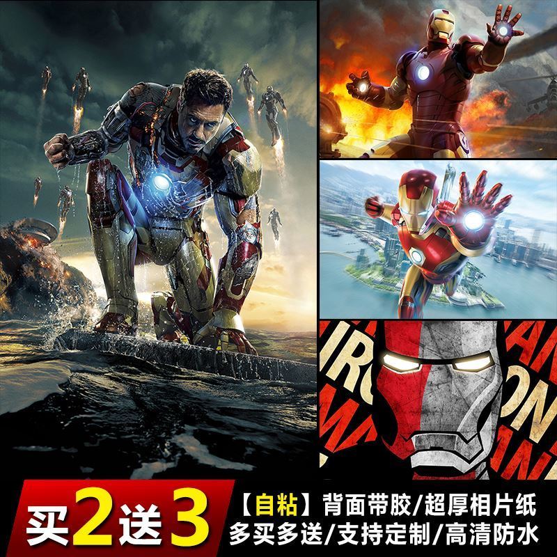 钢铁侠海报漫威动漫电影装饰画墙贴宿舍男孩床头壁纸复仇者联盟
