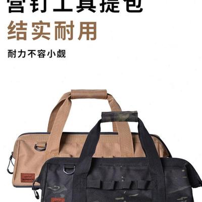 户外帐篷天幕风绳地钉营钉收纳包锤子野营配件整理包露营工具袋