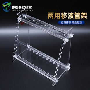 两用梯形移液管架 大度吸管架 刻度吸管架 有机玻璃 耐酸碱塑料