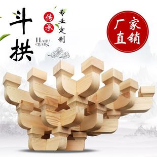 东阳木雕古建实木斗拱明清式宋式唐式牌坊拱寺庙园林定制现货装饰