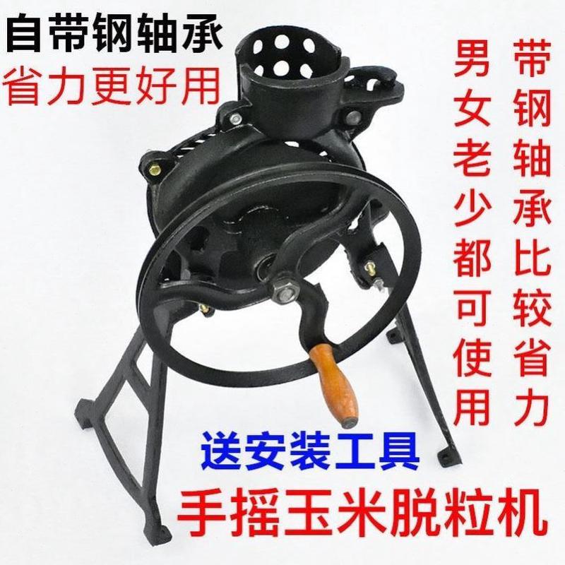 手工手摇玉米脱粒机电动机器脱手动家用玉米粒玉米剥两器家用小型