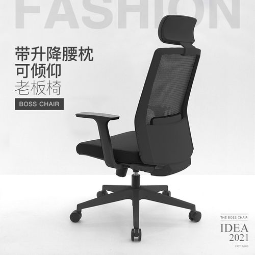 网布椅多功能可倾仰带腰枕高背办公椅滑轮脚椅子家具