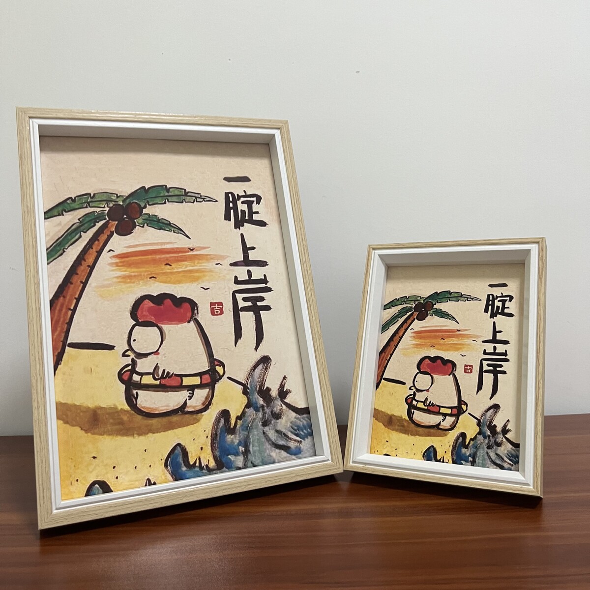 一腚上岸搞笑挂画毕业礼物创意画摆件考研考公相框卧室装饰画ins图片