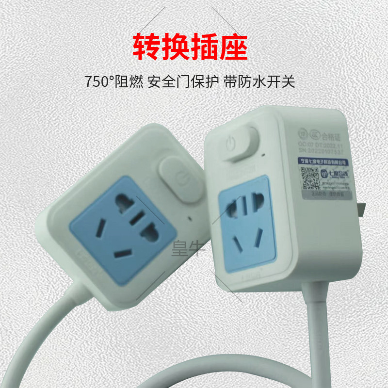16A插座转换器大功率接拖线板家用空调专用延长插排插板转换插头