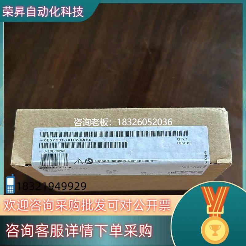 拍前询价现货6ES7 331-7KF02-0AB0西门子模块全新原装未议价