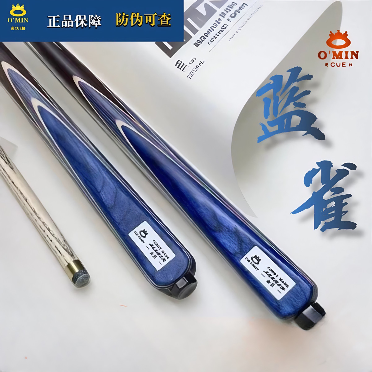 奥秘蓝雀爱神台球杆小头杆3/4分体套装入门版一体通杆会员杆专用