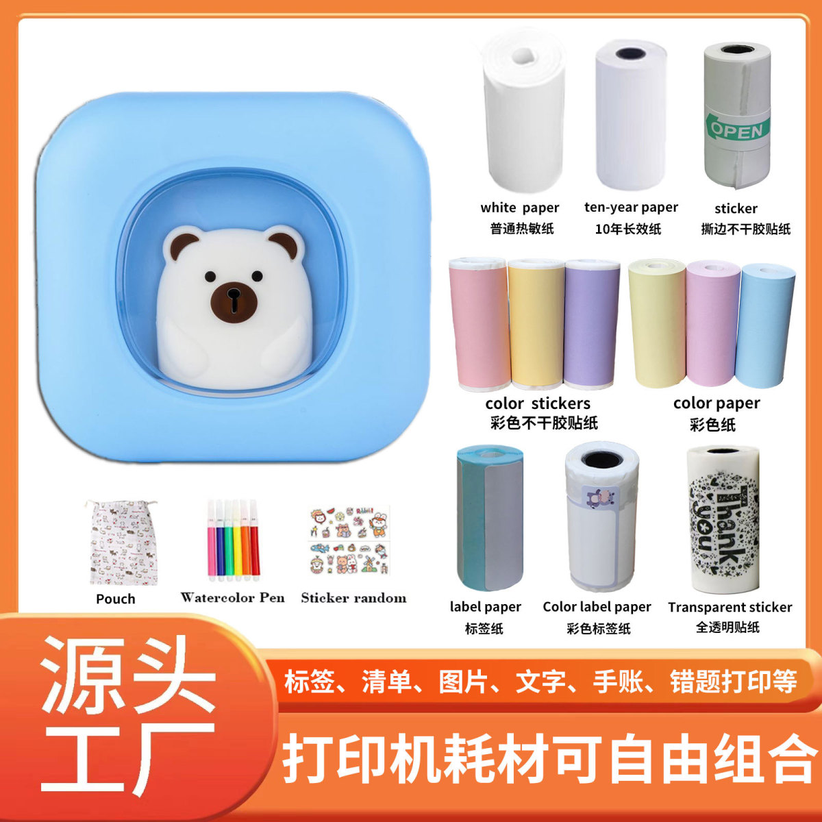 迷你mini printer口袋标签图片错题热敏蓝牙跨境小型便携式打印机
