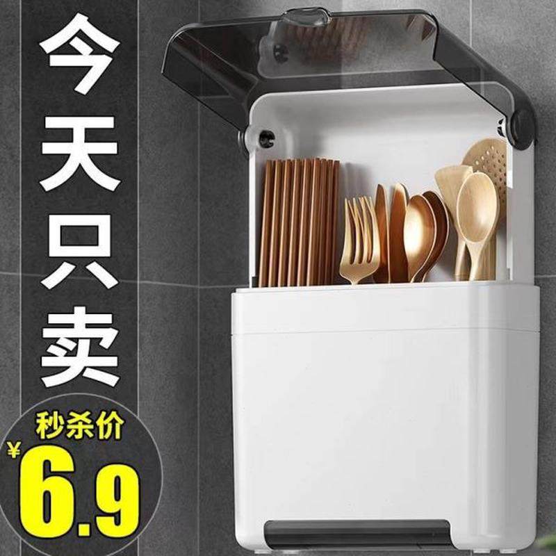 厨房壁挂式筷子收纳盒筷子筒台面筷笼家用沥水筷篓餐具勺子置物架,厨房/烹饪用具,厨房置物架/置物柜/角架,淘宝优惠券,粉丝福利购,淘宝优惠卷