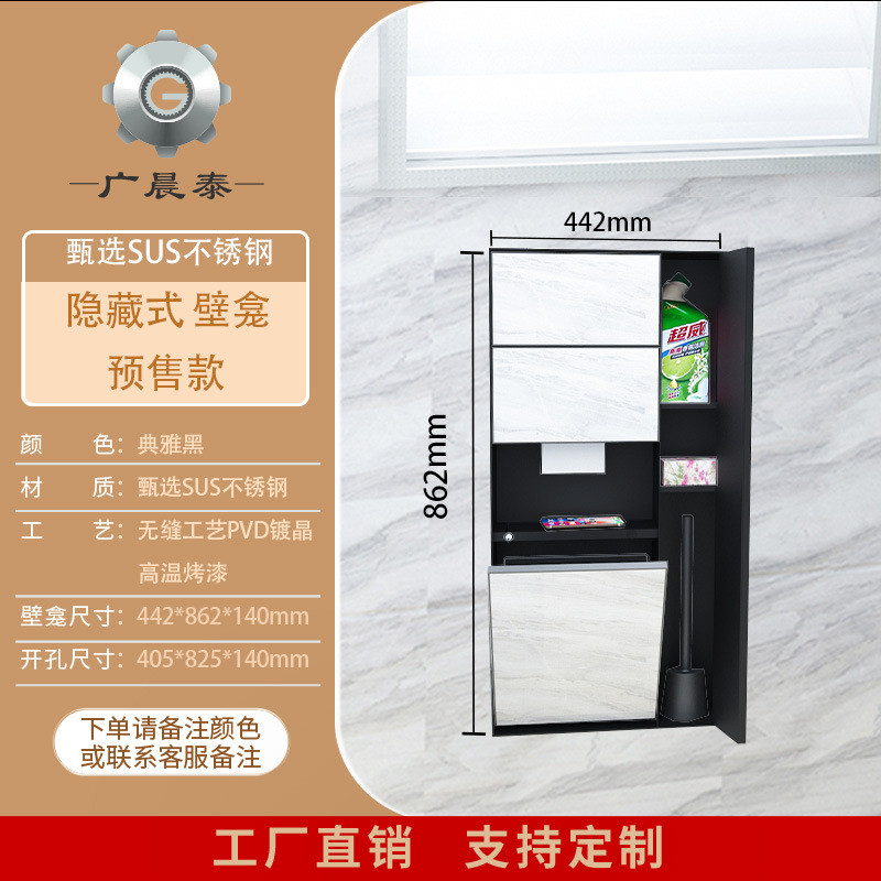 不锈钢壁龛嵌入式隐形卫生间垃圾桶浴室内嵌墙上收纳纸巾盒