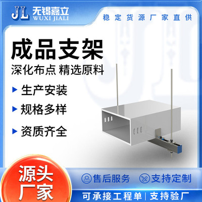 无锡嘉立抗震支架 管道承重支吊架地下室抗震支架 电缆桥架支吊架