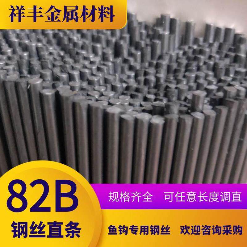 A钢丝 弹簧钢丝直高弹簧钢丝碳素鱼钩直支架用9钢丝条 条82