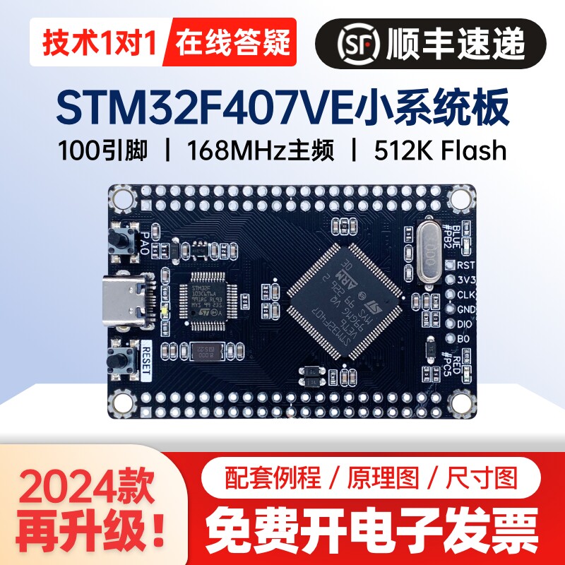 STM32F407VET6小系统 ARM核心板单片机STM32开发板 学习板 魔女