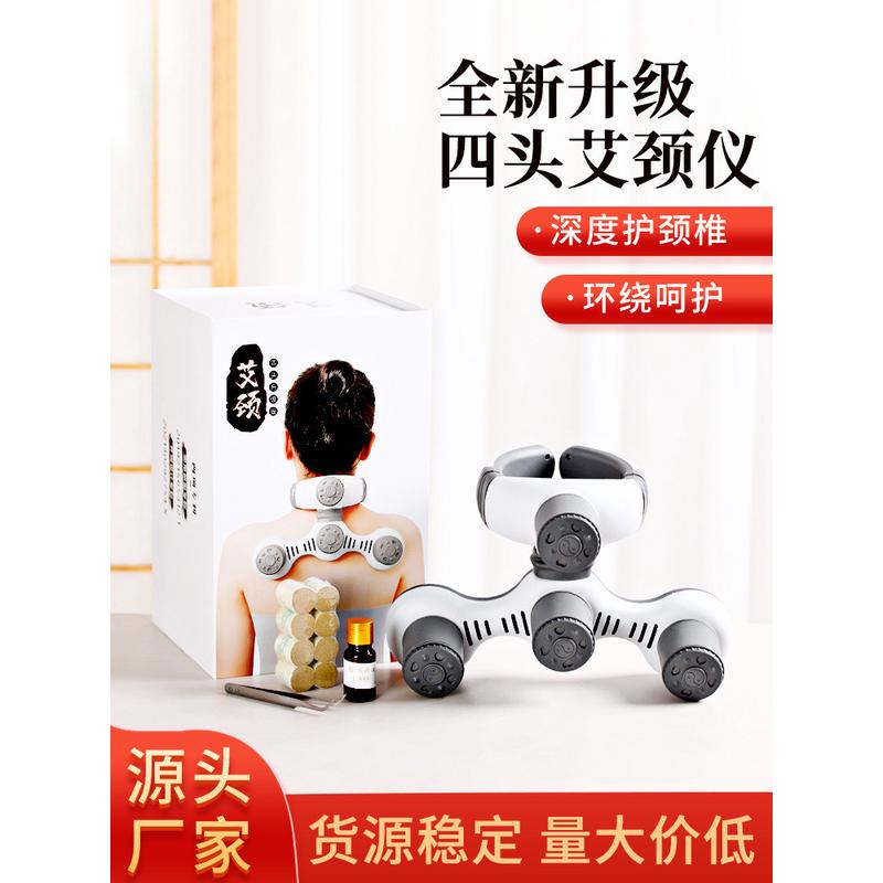 艾颈艾灸罐颈椎按摩温灸器明火悬灸家用颈部随身灸四头艾颈艾灸盒