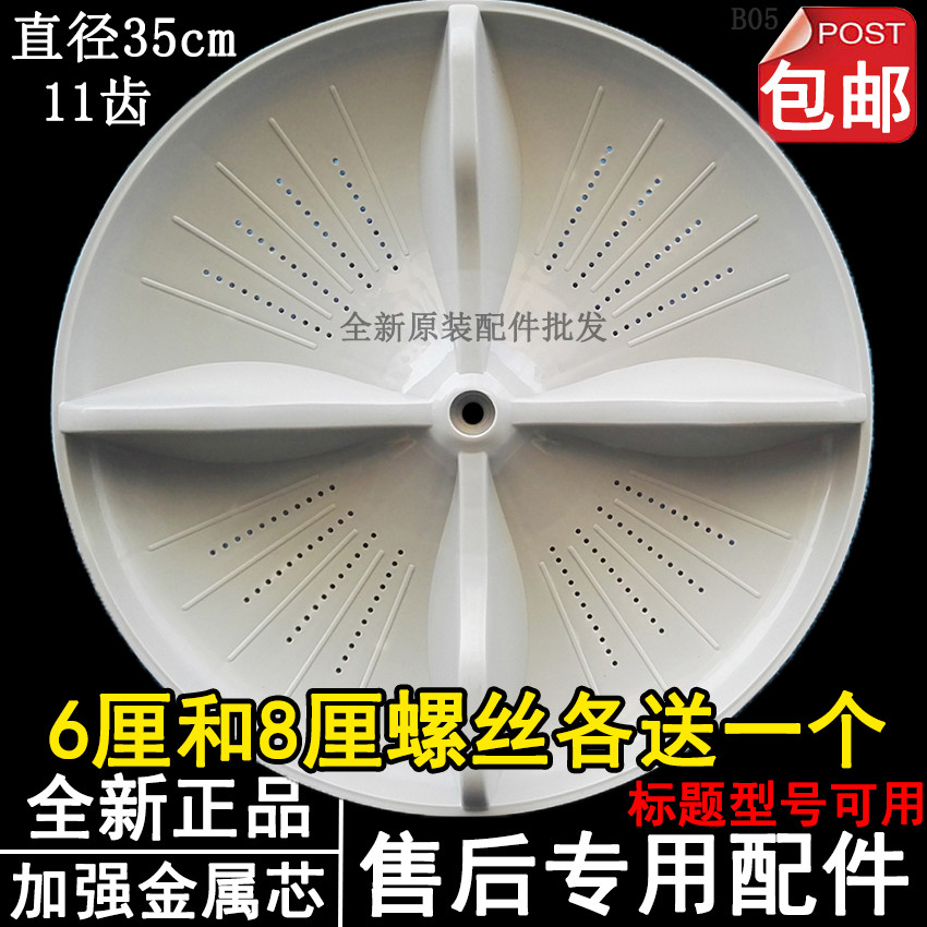 松下XQB52-Q5121/QA5121/Q75201/Q85201洗衣机波轮转盘底盘塑料盘