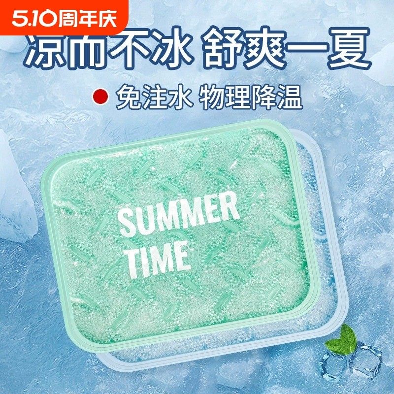 夏天冰垫坐垫办公室学生屁垫水垫汽车椅子沙发冰凉垫夏季降温神器,居家布艺,椅垫,淘宝优惠券,粉丝福利购,淘宝优惠卷