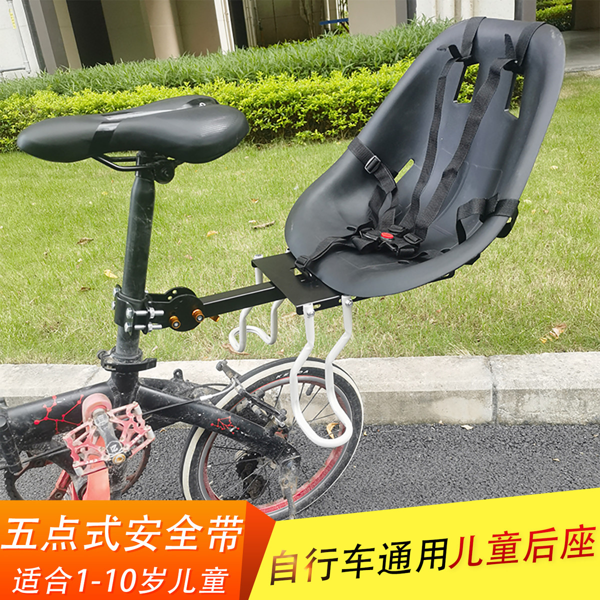 自行车后座儿童座椅山地车大童后排坐椅电动折叠车小孩后座架座位