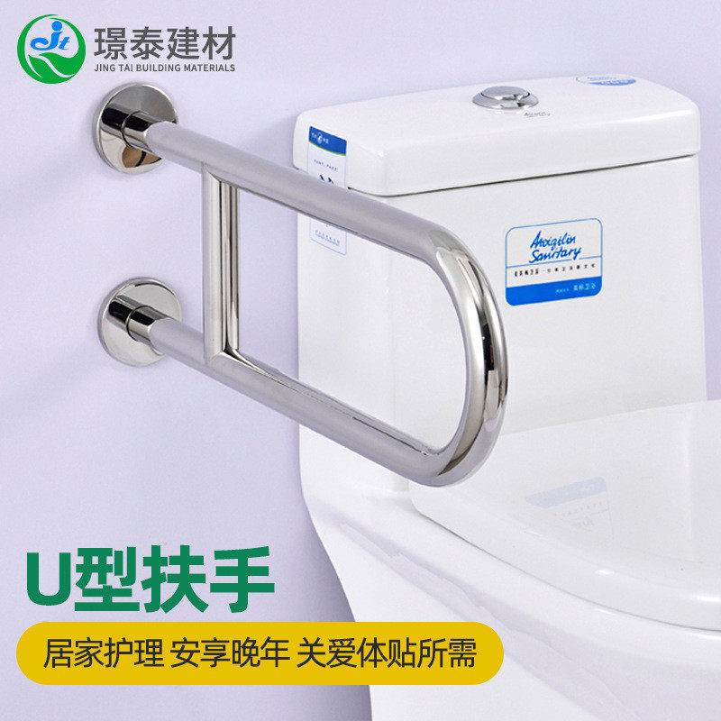 不锈钢扶手 座便器洗脸盆安全卫浴扶手残疾人无障碍老人马桶扶手,家装主材,浴室扶手/防护栏/助力器,淘宝优惠券,粉丝福利购,淘宝优惠卷