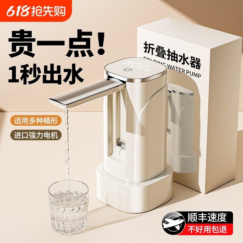 桶装水抽水器矿泉水桶纯净水饮水机全自动款电动取水器上水器55,厨房电器,电动抽水器/取水器,淘宝优惠券,粉丝福利购,淘宝优惠卷